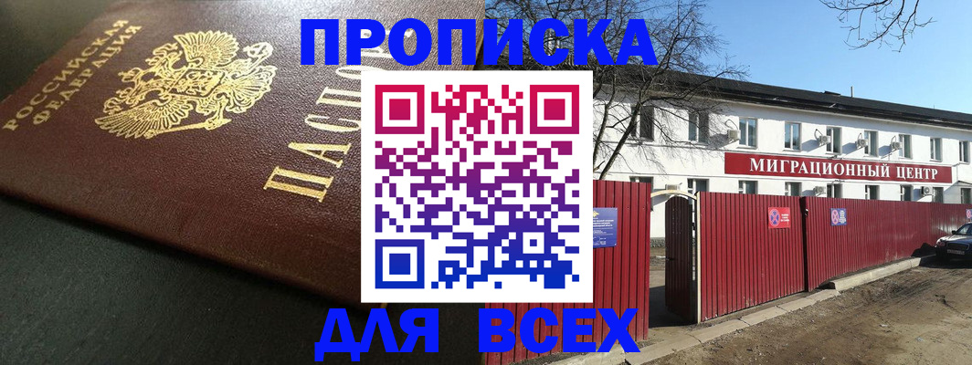 временная регистрация 2025 в Приозерске