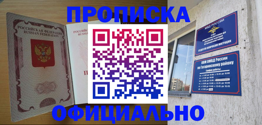 прописка штамп в Приозерске