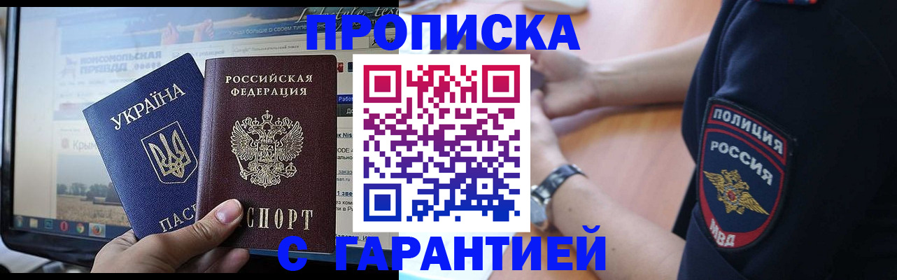 прописка для кредита в Приозерске