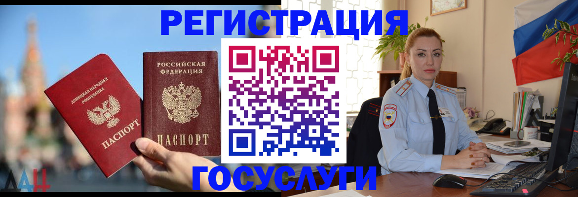 миграционный учет в Приозерске