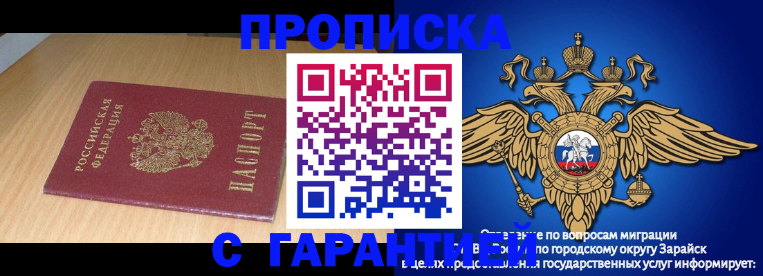 прописка для кредита в Приозерске